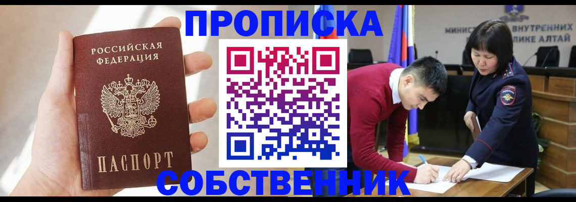найти адрес прописки в Ингушетии