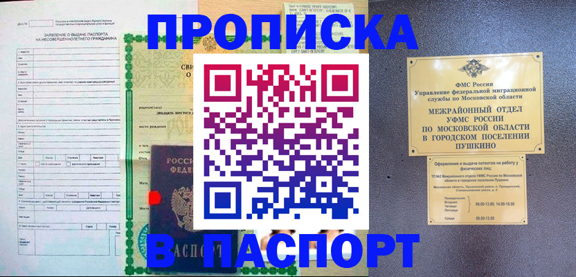 миграционный учет в Ингушетии